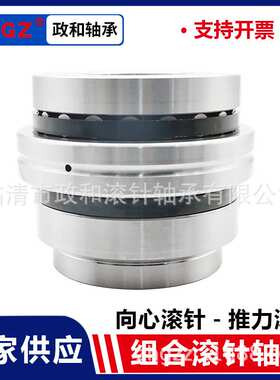 滚针与推力圆柱滚子组合轴承ZARN90180 ZARN2575L机床滚针轴承