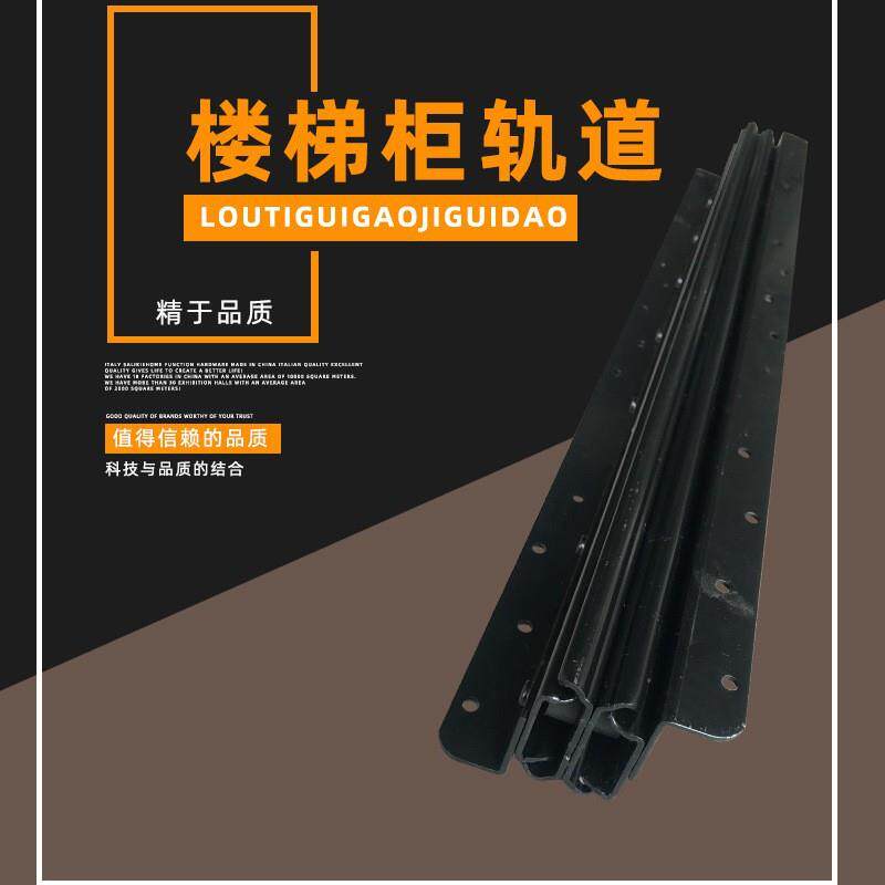 金篮子楼梯底柜滑轨托底轨加强重型轨伸缩抽拉鞋柜导轨道