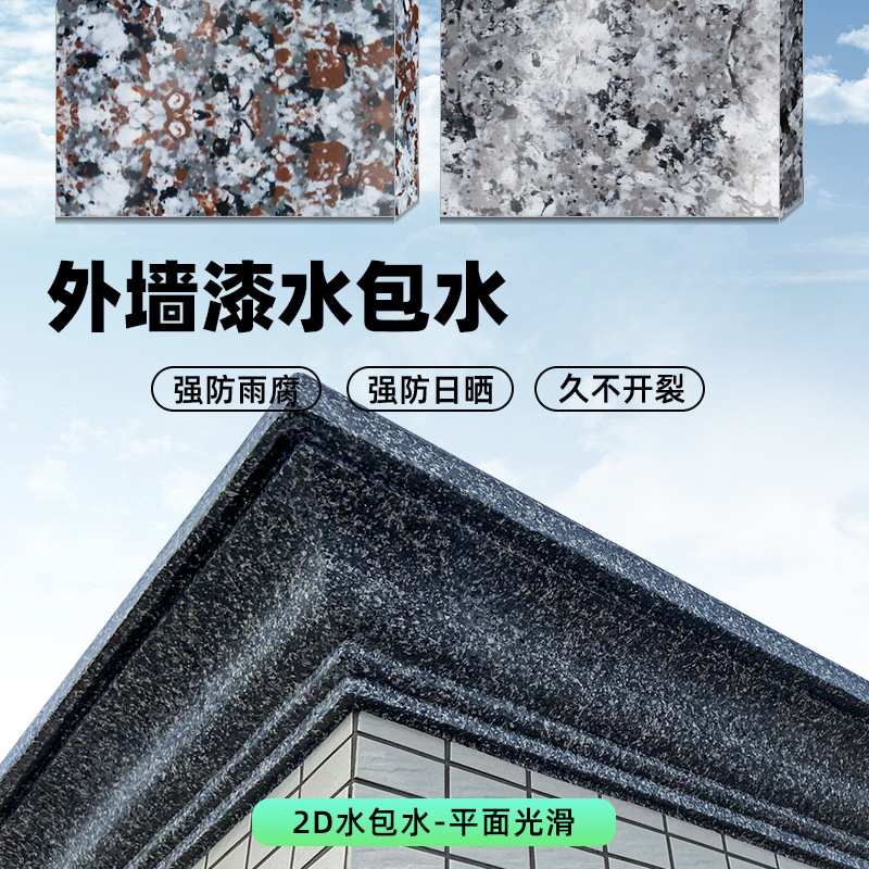 厂家直销水包水外墙漆仿大理石多彩漆罗马柱油漆仿石漆石头漆涂料