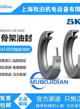 SKF斯凯孚CR进口内骨架油封115X145X12 HMSA 5 10 RG V 丁晴 氟胶