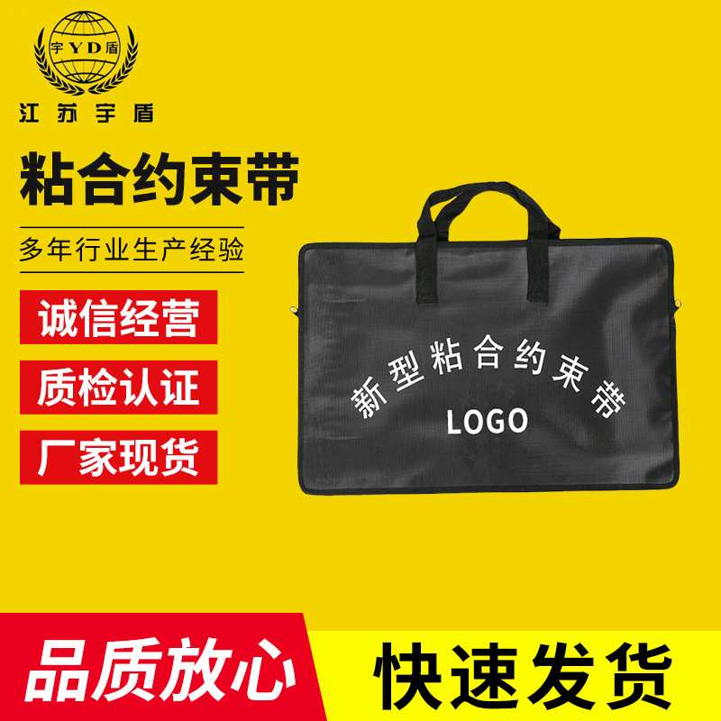 厂家供应约束带约束绳捆绑约束带 固定束缚绳安保绳 粘合性约束带