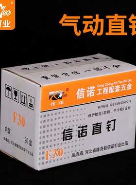 30直钉枪钉家具钉装潢钉气排钉气动枪钉直排钉木工钉F30F25F20f15