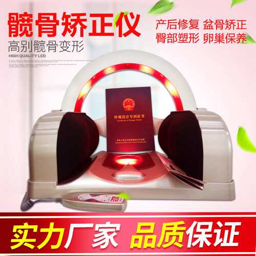 骨盆修复仪器前倾矫正器产后肌按摩盆骨修返复仪家用收跨髋骨仪