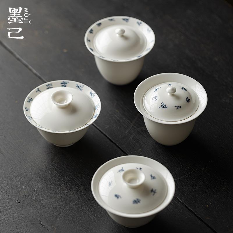 墨己手写诗文盖碗功夫茶具玉泥白瓷青花薄胎家用泡茶碗文人器盖碗