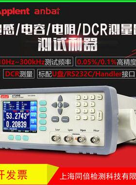 安柏AT3818/AT3816A/T3816B/AT3810A/AT3817A/D精密LCR数字电桥表