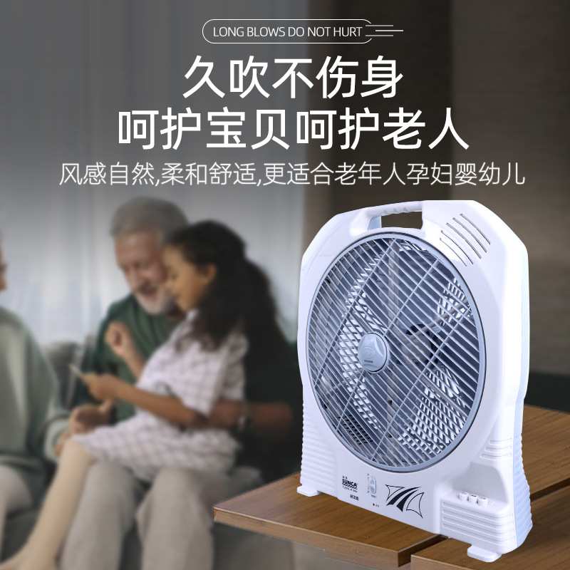 新佳14寸大风力SF-399A充电风扇带应急灯停电家用露营照明台扇