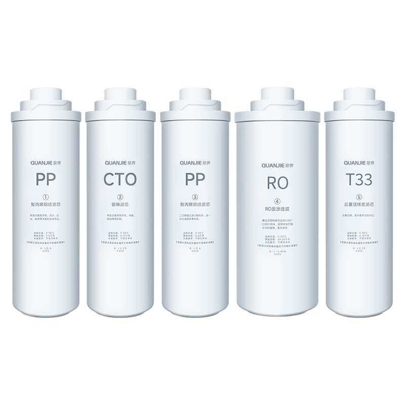 泉界商用净水器全套滤芯RO膜后置活性炭T33滤芯PP棉400G快捷式,3C数码配件,摄像机配件,淘宝优惠券,粉丝福利购,淘宝优惠卷