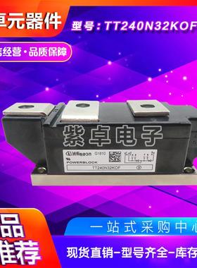 可控硅功率模块TT240N32KOF TT240N34KOF TT240N36KOF