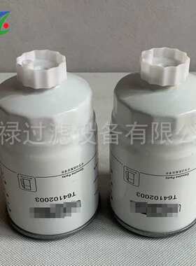 供应替代滤芯T64102003油水分离滤芯