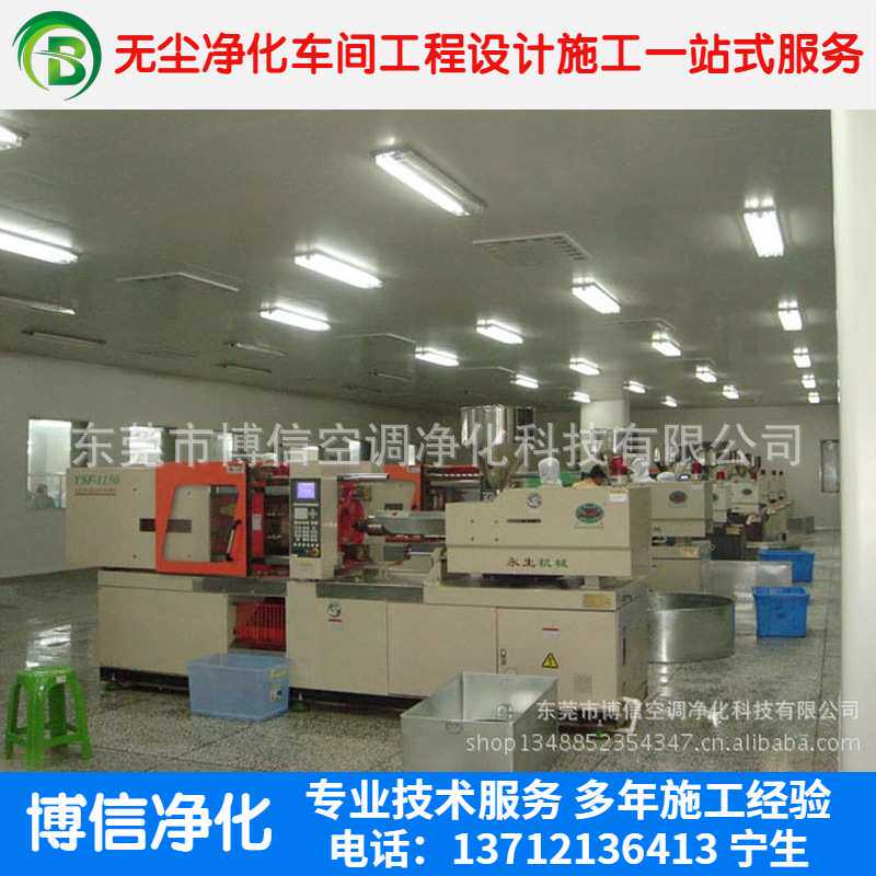 东莞麻涌中堂道滘望牛墩万级十万级无尘净化车间设计装修安装价格