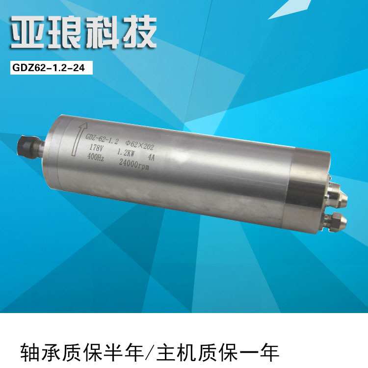 Φ62-1.2KW-ER11圆形水冷电主轴 石材雕刻机电主轴 高速机床主轴