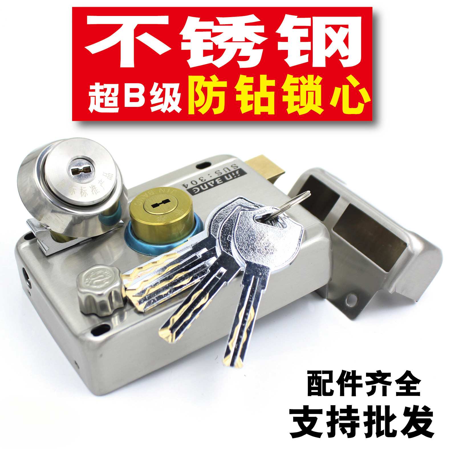 老式防盗门锁室外装门锁不锈钢门锁 铁门木门室内大门锁超B级锁芯