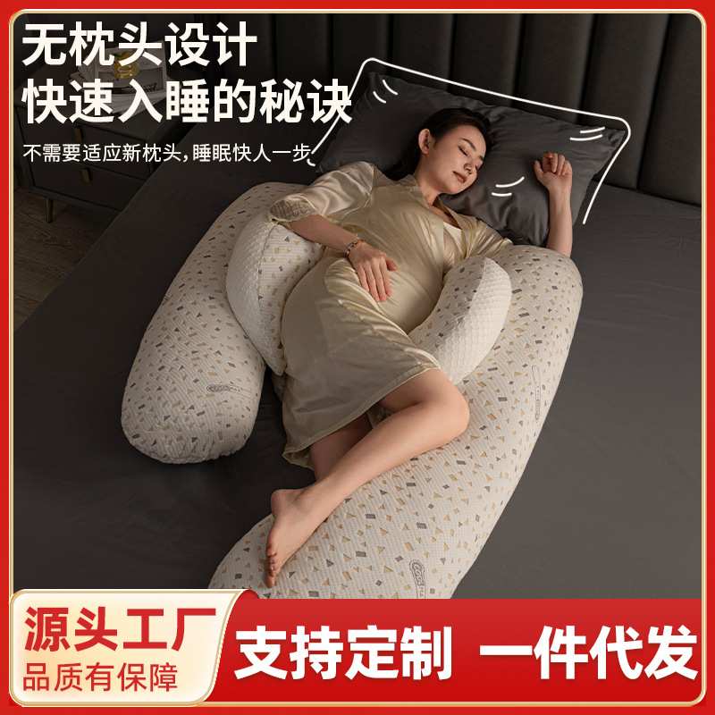 孕妇枕头侧睡护腰托腹枕睡觉侧卧孕初期晚期专用U型靠抱枕