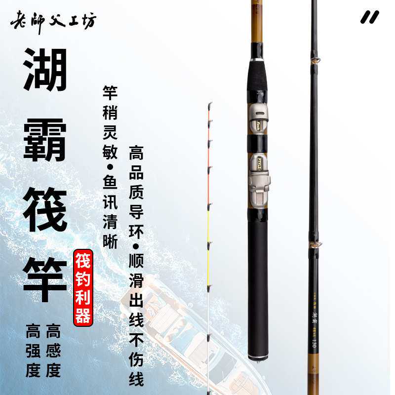 老师傅工坊湖霸筏钓竿微铅筏竿1.3m近岸桥钓软尾灵敏竿稍筏钓竿