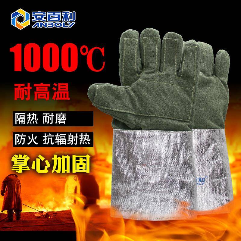 安百利ABL-S515耐高温手套铝箔耐1000度高温劳保工业冶炼手套阻燃