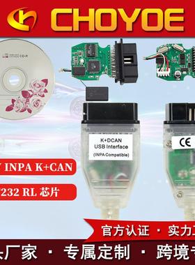 跨境INPA K+CAN For BMW With FT232 Chip汽车检测诊断线编程工具