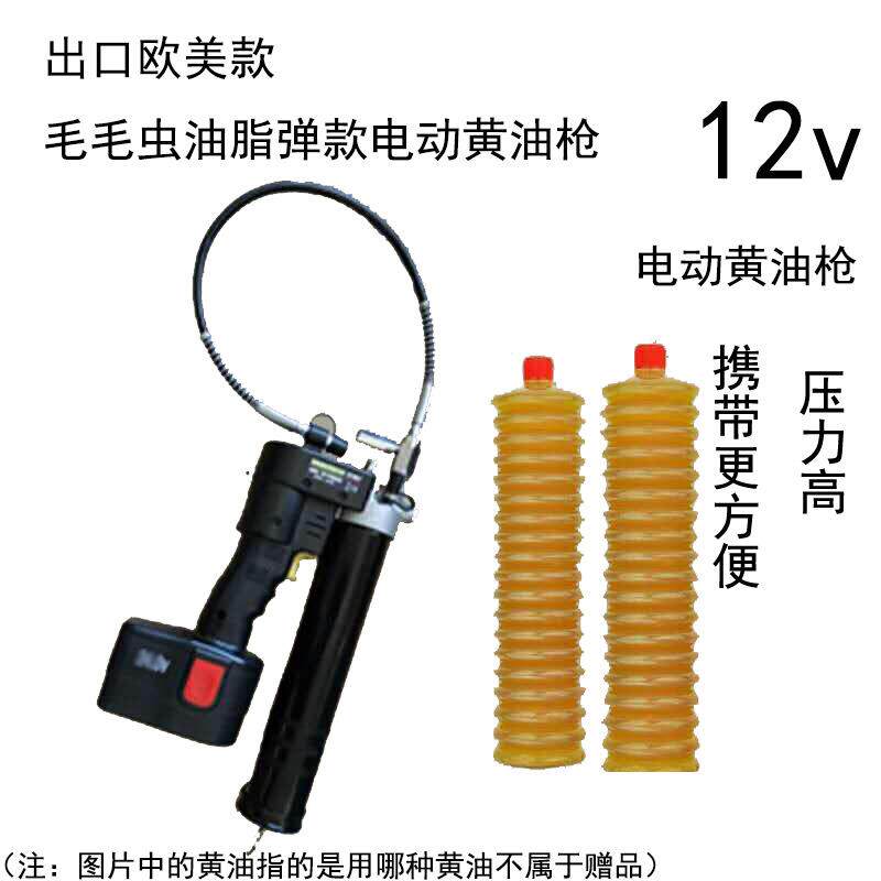 GRT12v高压拉链式LG1200电动黄油枪数显毛毛虫油脂弹款排气加油枪