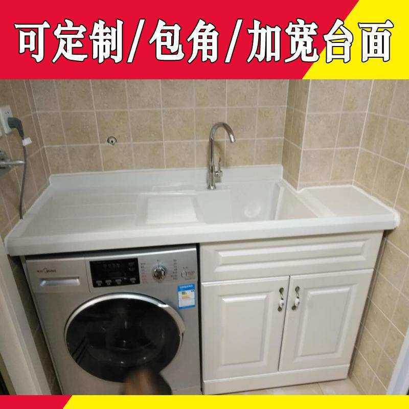 阳台洗衣柜组合实木洗衣机柜高低盆 带搓板台盆池一体伴侣浴室柜