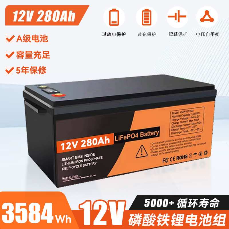 12V280Ah锂电池组大容量房车电瓶太阳能24V200Ah磷 酸铁锂电池组