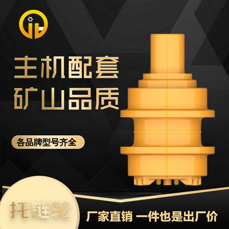 住友SH100/120挖掘机托链轮托带轮托轮滚轮滑轮地轮底盘配件