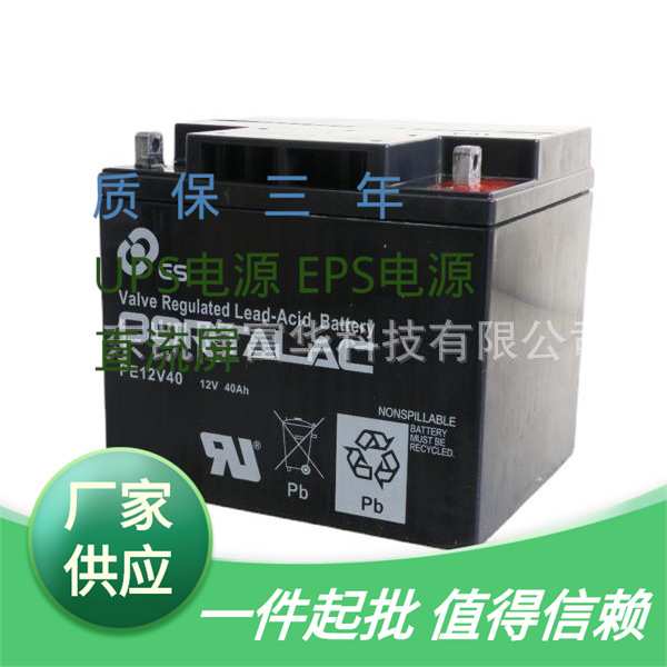GS PORTALAC电池PE12V40直流屏UPS机房储能铅酸电池12V40AH蓄电池