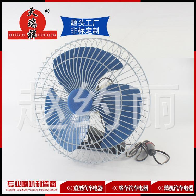 汽车摇头电风扇 6 8寸12v 24v 车载大货车面包车点烟器直流小电扇