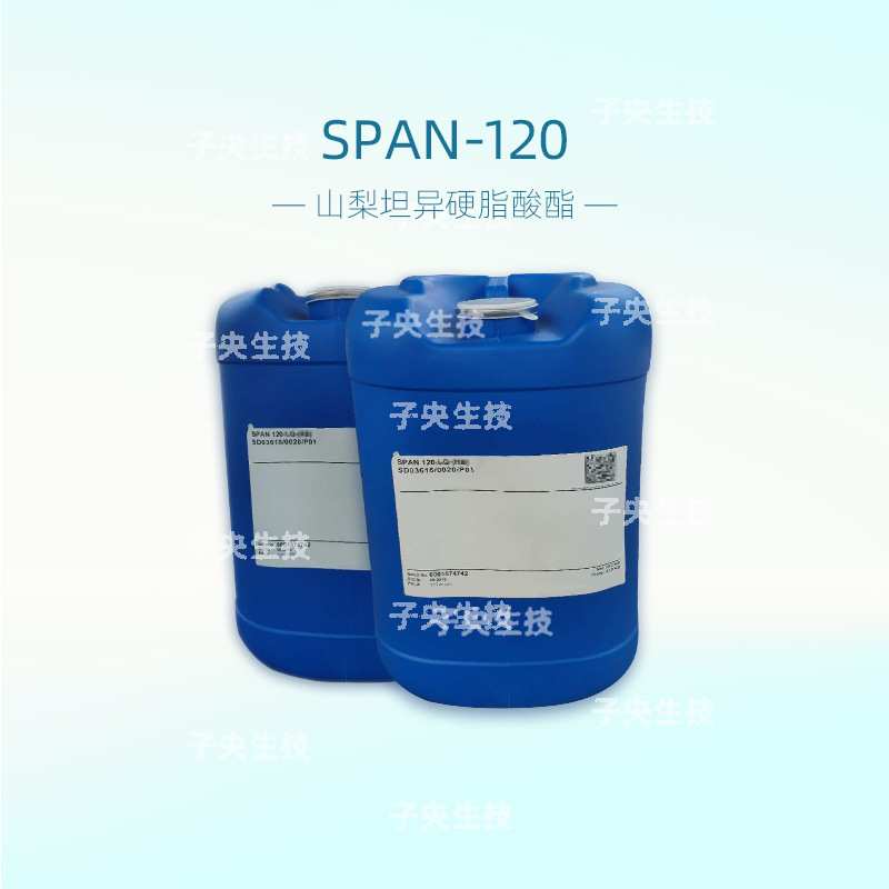 英国Span-120 山梨坦异硬脂酸酯油包水乳化剂天然护肤原料Span120