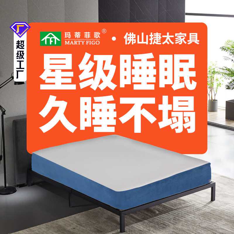 高密海绵乳胶床垫慢回弹家用民宿公寓1.8m可拆洗出口压缩卷包床垫
