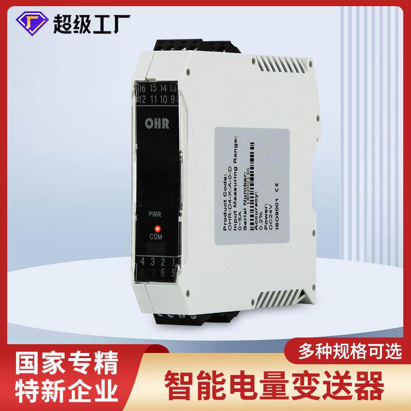 虹润智能电量变送器三相平衡功率工频周波交流电流表电压表模块