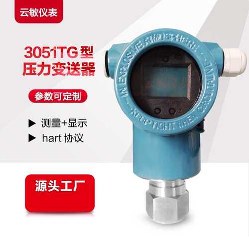CDH260GSLEBNA1D1L1B1压力变送器传感器金冠优化