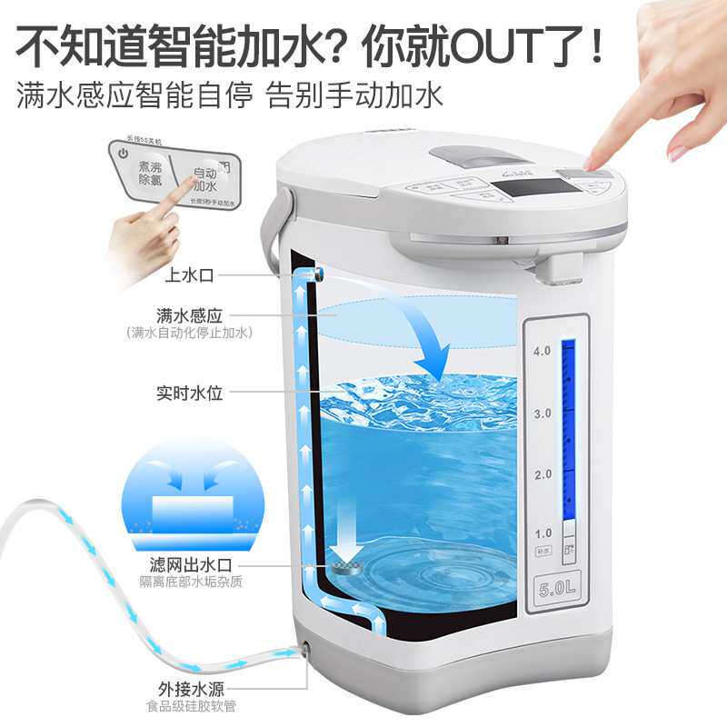 自动上水恒温电热水瓶 8升大容量智能恒温烧水壶多段选温电热水瓶