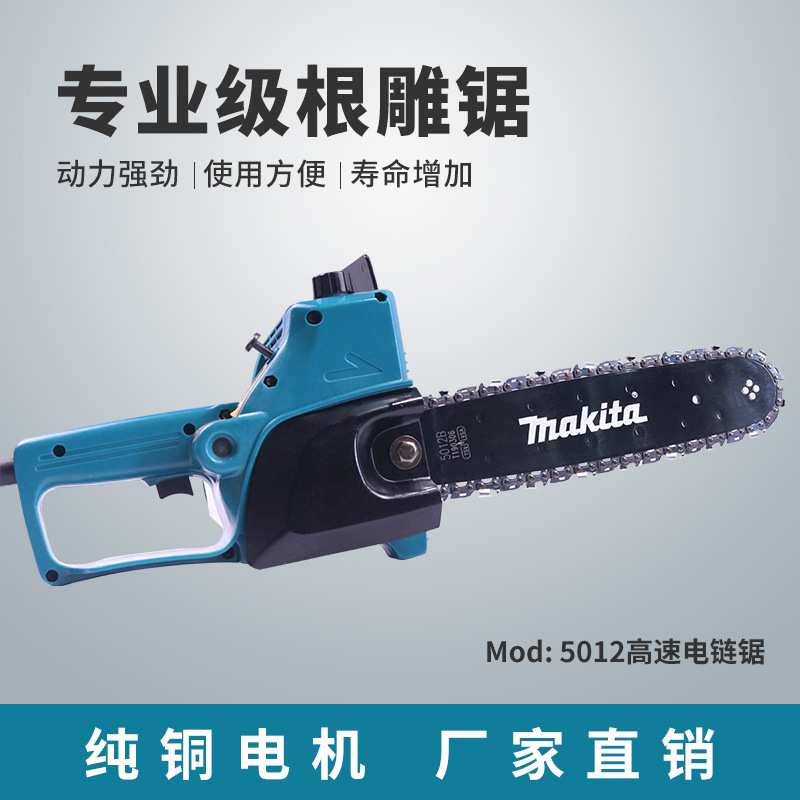 5012电链锯高速根雕工具打胚打磨木雕木工专业切割锯多功能电锯图片