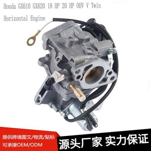 化油器适用HondaGX610GX620 18HP20HP OHV VTwinHorizontalEngine