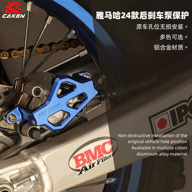 适配雅马哈YZ125/125X/250 /450 22-24 后刹车泵保护壳 CNC护罩