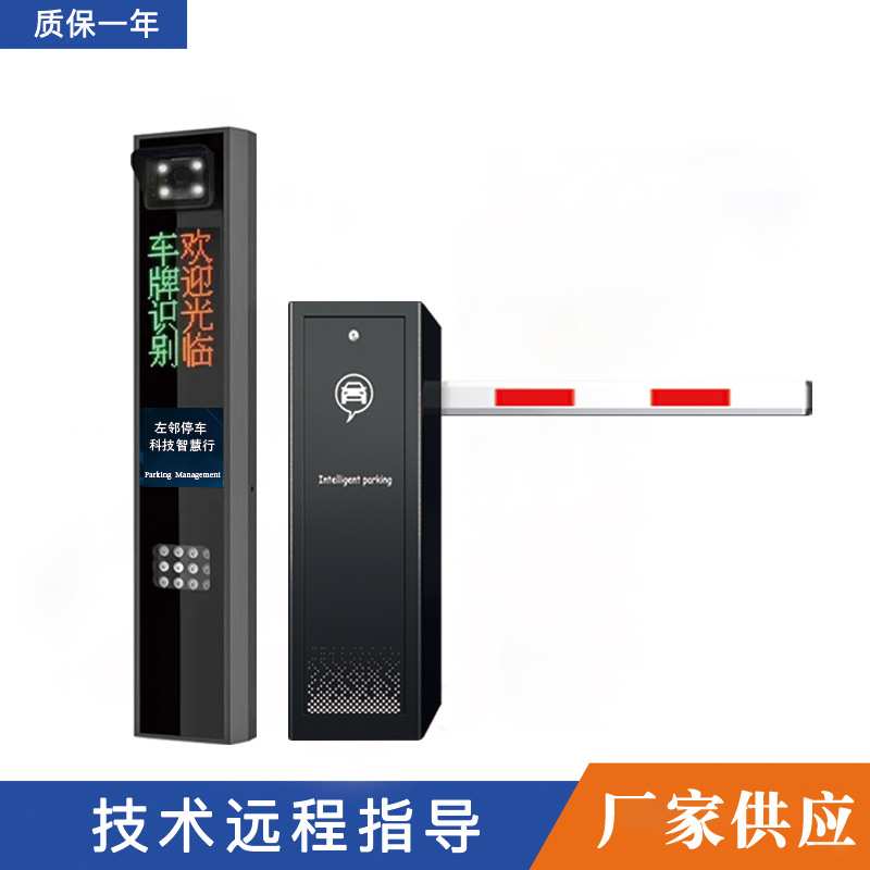 智能停车场管理车牌识别设备C512无人值守车牌识别自动抬杆系统