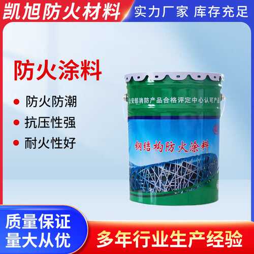 钢结构防火涂料室内非膨胀隔热阻燃水性电缆现货耐高温防火涂料