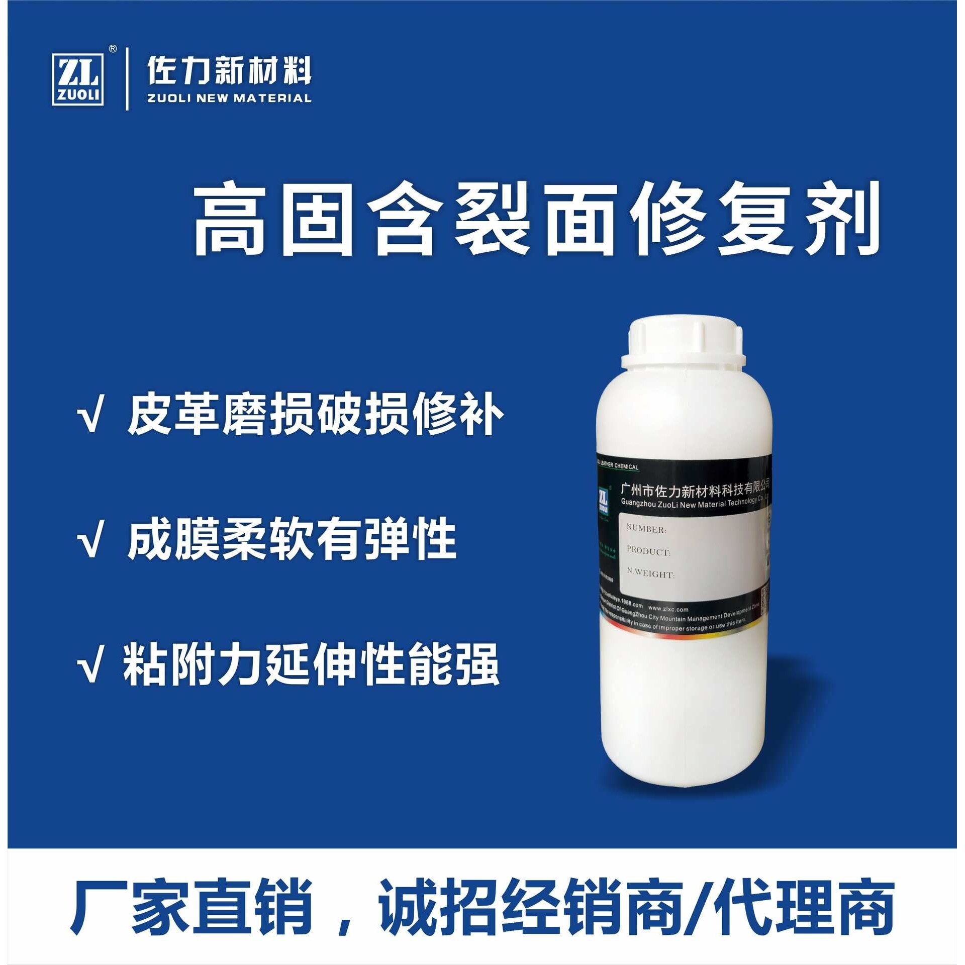 厂家直供裂面修复剂 多功能皮具鞋包修复剂柔软有延伸弹性补伤膏
