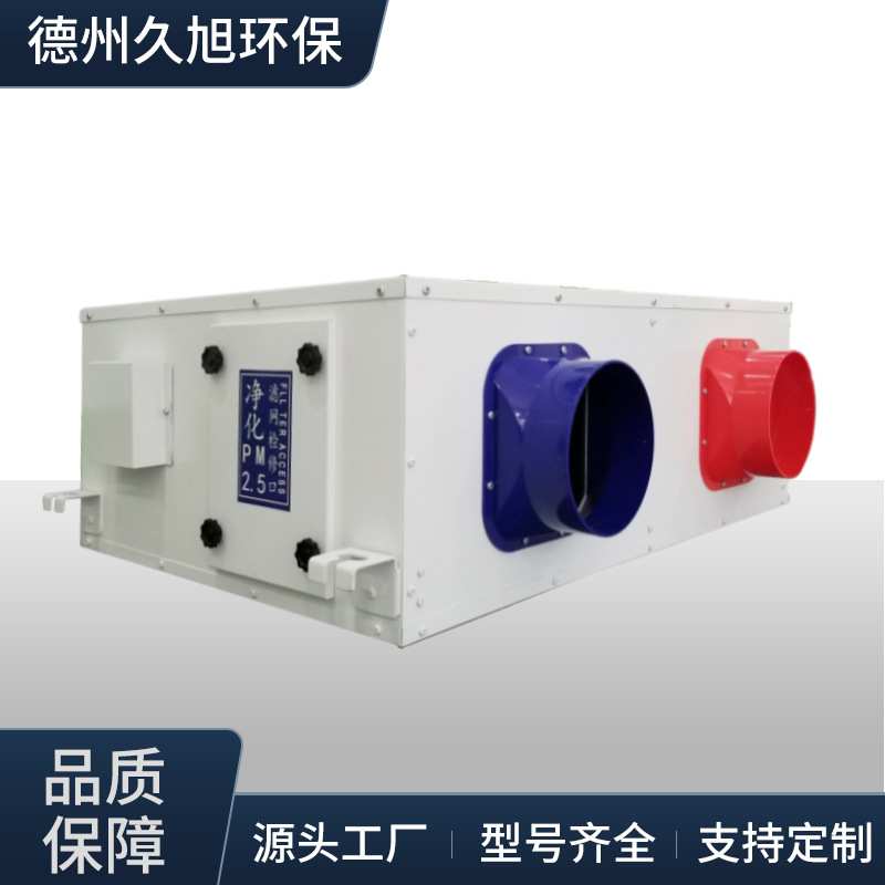 现货商用室内全屋吊顶式耐高温双向流全热交换净化低噪新风换气机