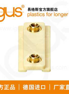 易格斯drylin  N 直线滑动轴承导向滑块，安装尺寸 17