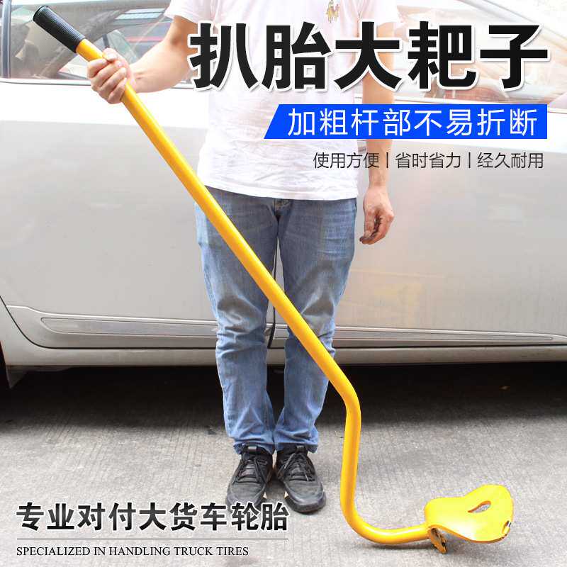 补胎工具大车真空胎专用拆装工具 手动扒胎工具真空胎大耙子3件套