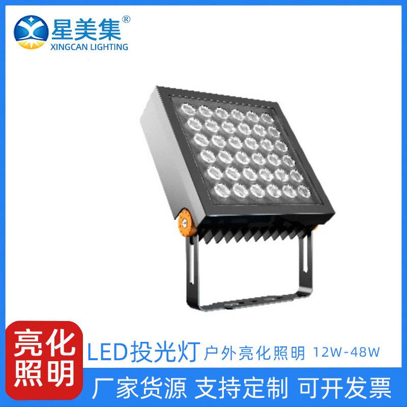 LED大型方形一束光投光灯48W36W24W12W户外防水led超强聚光投射灯