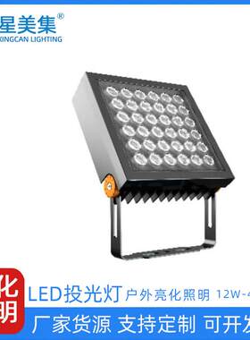 LED大型方形一束光投光灯48W36W24W12W户外防水led超强聚光投射灯