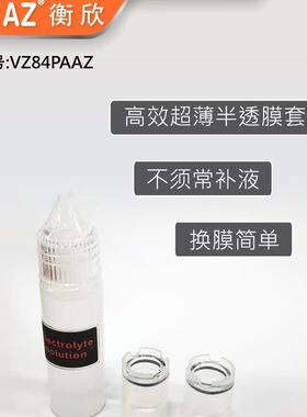 86031 8413溶氧探头专用 套膜5个+电解液2瓶VZ84PAA