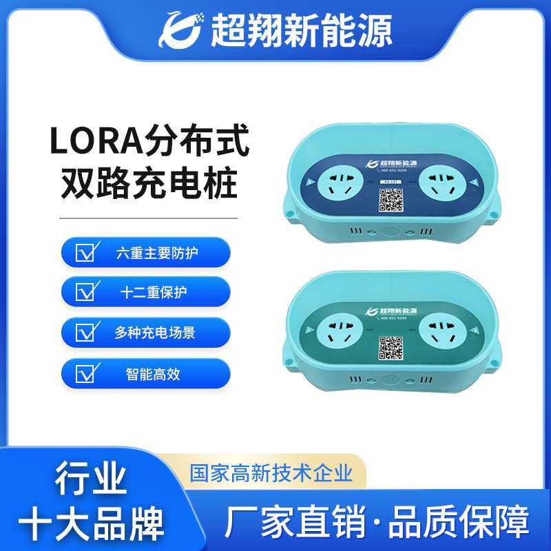 电动自行车充电桩智能扫码小区双路电瓶车充电桩出租屋商用充电站