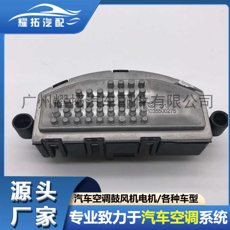适用奥迪A4L B8 PA鼓风机电阻 暖风机 控制器 8T0 820 521 F
