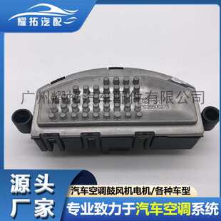 暖风机 适用奥迪A4L PA鼓风机电阻 820 521 8T0 控制器