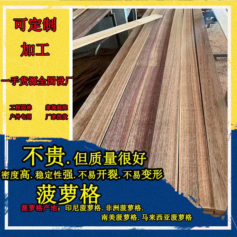 南美圆柱菠萝格原木木板材 张家港户外菠萝格工程建筑厂家