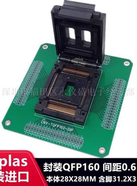 QFP160/FPQ-160-0.65-10测试座 编程座 烧录座 适配座Enplas原装