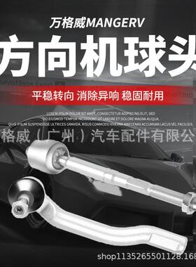 适用福瑞迪1.6（14- ）外球头56820-1X500