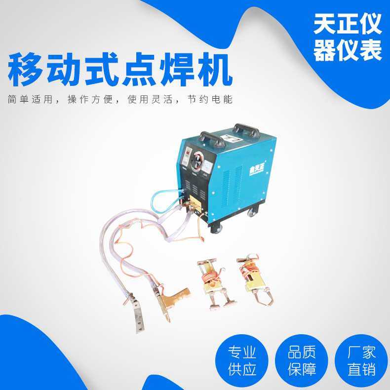 鑫天正镀锌板文件柜铁丝钢筋网片电阻焊机手持移动式点焊机对焊机,3C数码配件,摄像机配件,淘宝优惠券,粉丝福利购,淘宝优惠卷